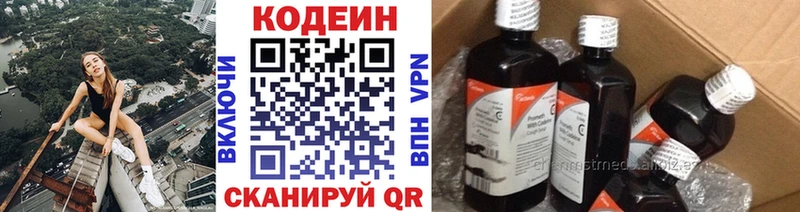 Кодеин напиток Lean (лин)  Кораблино 