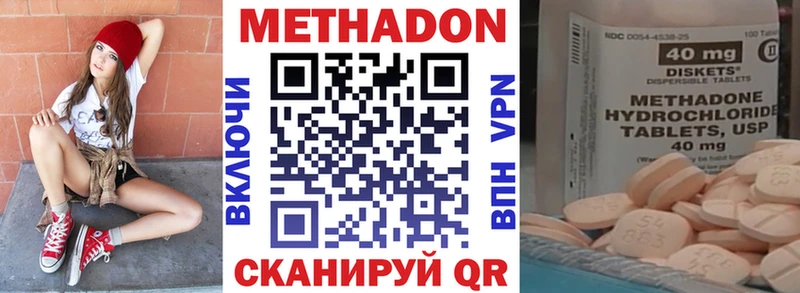 МЕТАДОН methadone  мега зеркало  Кораблино  где купить наркоту 